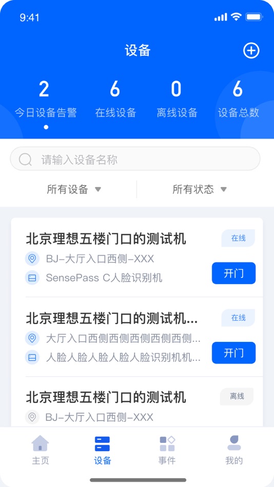 #2. 商汤慧联 (iOS) 由: SHANGHAI LINGANG SENSEAUTO INTELLIGENT TECHNOLOGY CO., LTD.