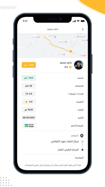Waddi Driver screenshot-4