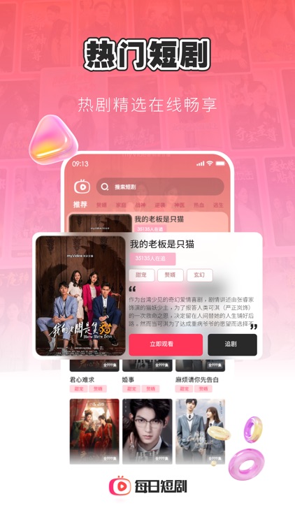 每日短剧-赚钱领红包极速版