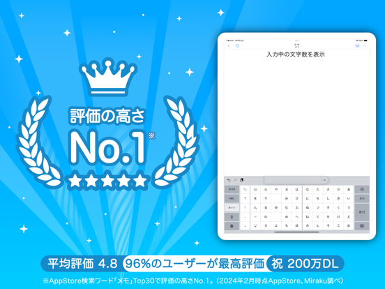 文字数カウントメモのおすすめ画像1