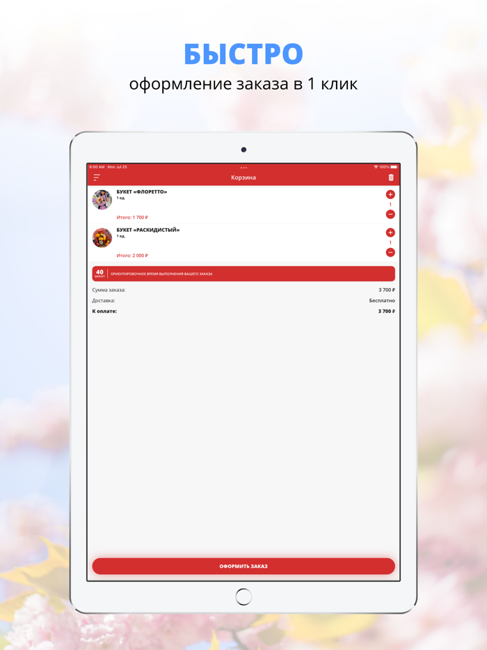 PARADISE F  Ростов-на-Дону