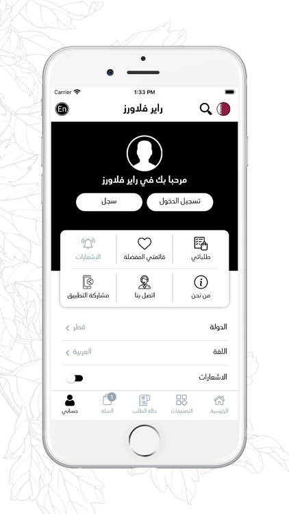 Rare Flowers screenshot-5