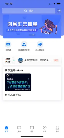Game screenshot 创合汇云课堂 mod apk