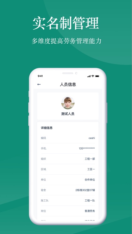 智能安全系统 screenshot-4