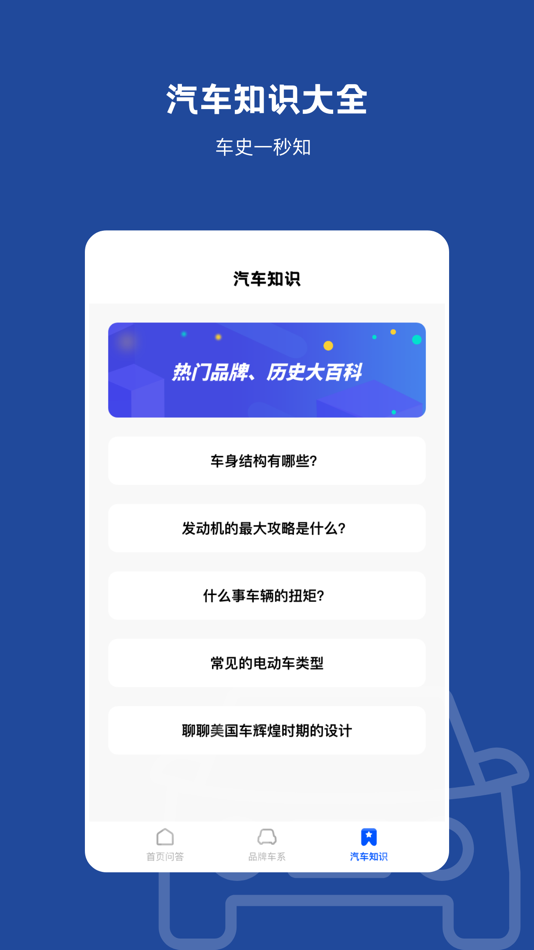 #3. 识个车 (iOS) 由: 京京 李