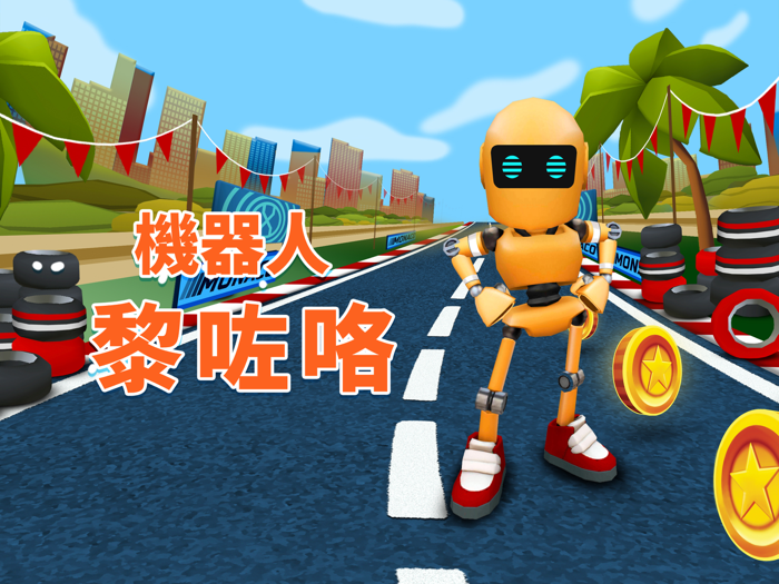地鐵跑酷-Subway Surfers 港澳台官方正版