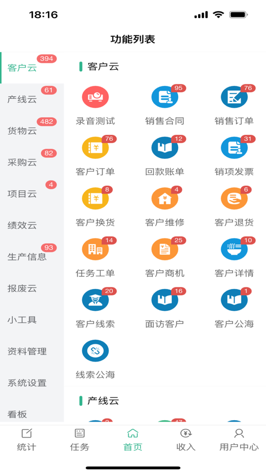 #3. 乐鸟企智云 (iOS) 由: 北京乐鸟科技有限公司