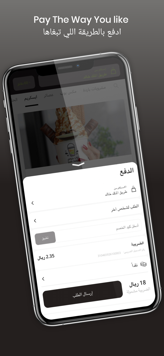 Bob Juice   بوب جوس