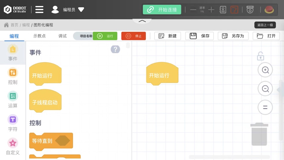 #2. CRStudio (iOS) 由: Shenzhen Yuejiang Technology Co.,Ltd