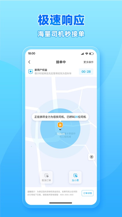 行必达 screenshot-3