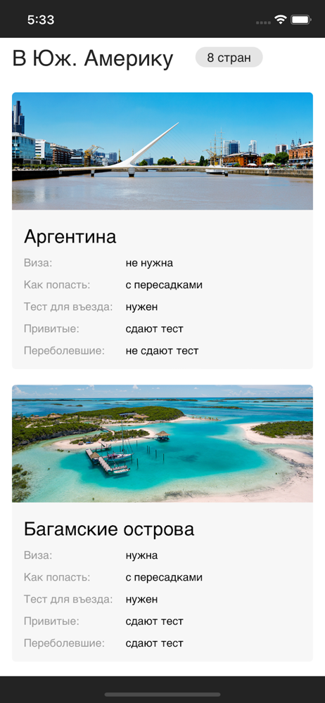 Тур Навигатор screenshot 1