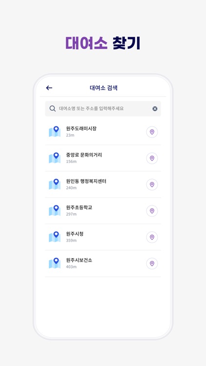 e바퀴로 screenshot-3