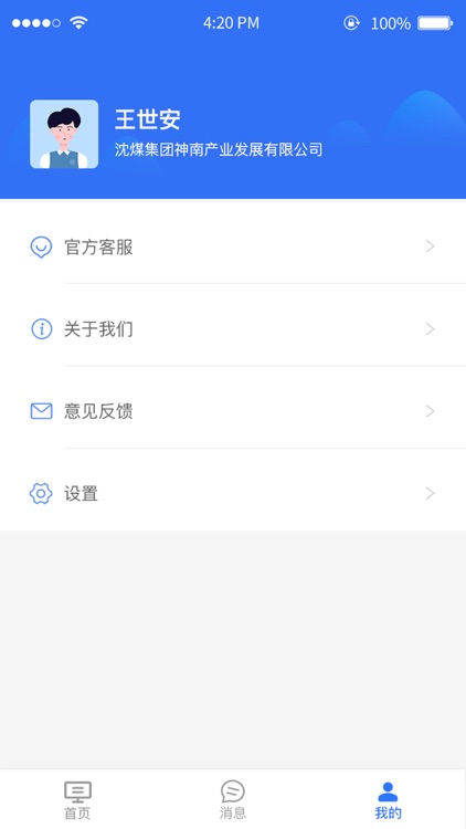 煤亮子(客户端)