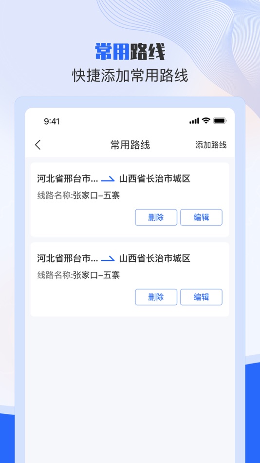 #5. 美达托运人 (iOS) 由: Anhui Tianyimeida Logistics Technology Co., Ltd.