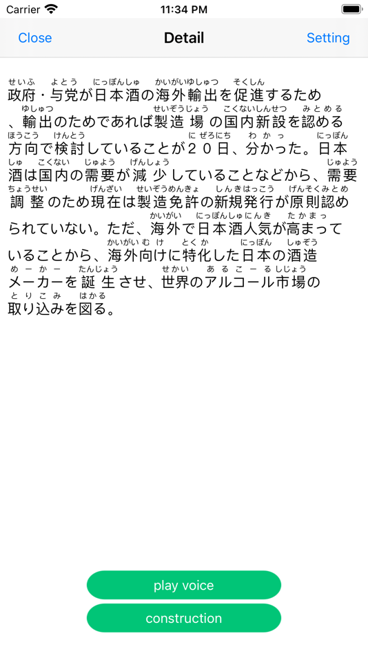 日本语分析 - 1.0.5 - (iOS)