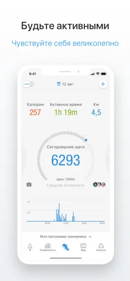 Game screenshot Pacer: шагомер и подсчёт шагов mod apk