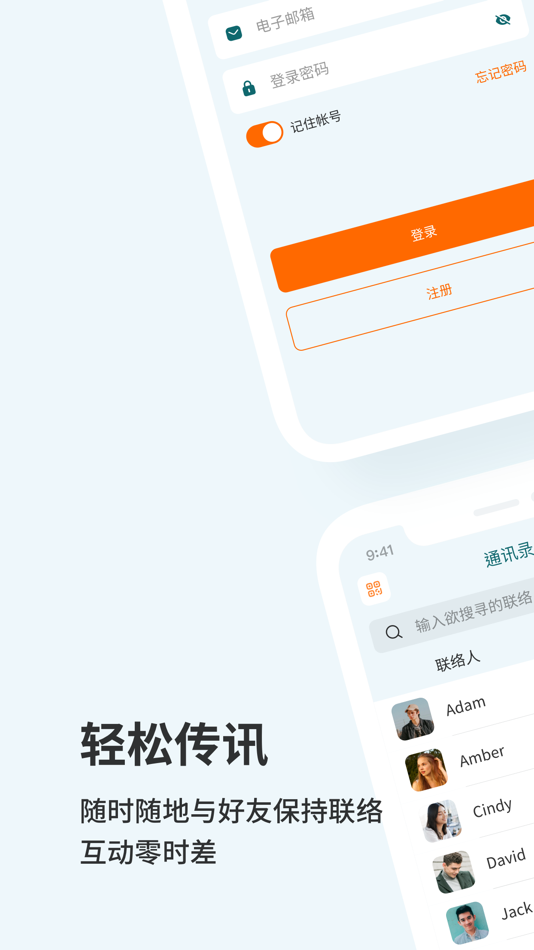 #1. 嗨聊 HiChat-丰富的群组功能控制通讯软件 (iOS) By: QIYI TECHNOLOGY CO., LTD.
