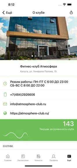 Game screenshot Атмосфера фитнес-клуб Калуга apk