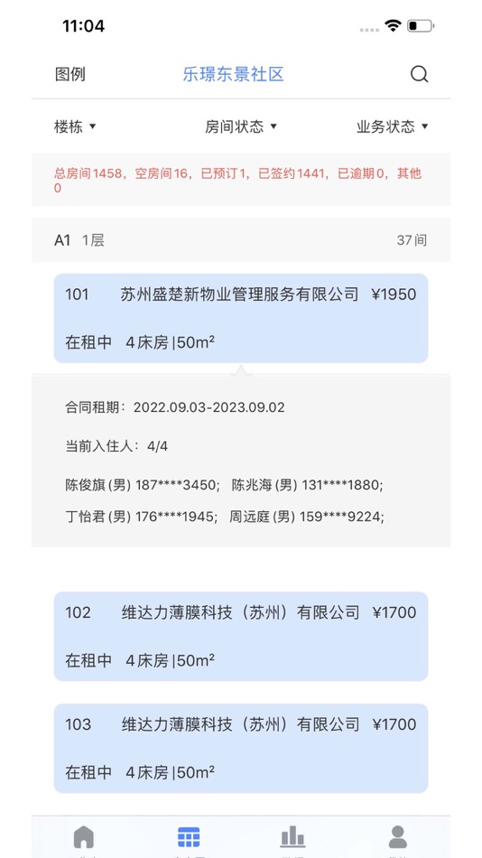 #2. 乐享住管理端 (iOS) 由: Shanghai Zhongfu Travelling Enterprise Group Co., Ltd.
