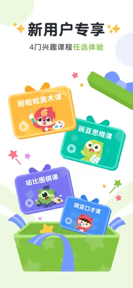 Game screenshot Wonderclass - 在线兴趣课堂 mod apk