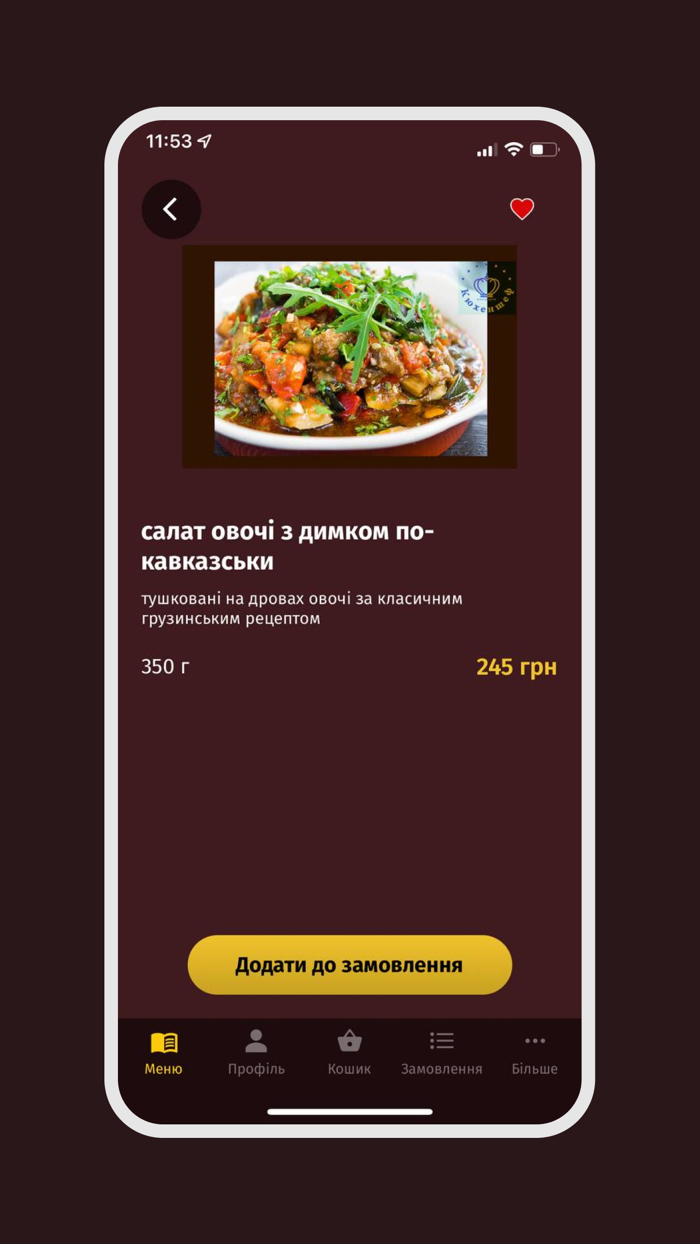 Кюхеншеф кулінарія