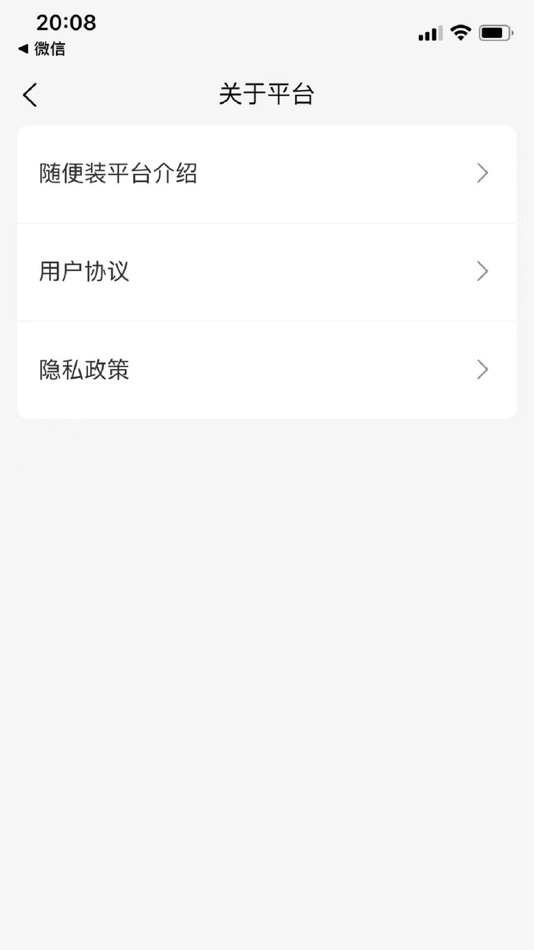 随便装用户版 (iOS) 由: 长三角一体化示范区(上海)装主科技有限公司 随便装用户版 (iOS) 由: 长三角一体化示范区(上海)装主科技有限公司