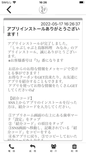 しゃぶしゃぶと島豚料理みなみ screenshot 2