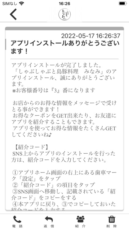 しゃぶしゃぶと島豚料理みなみ