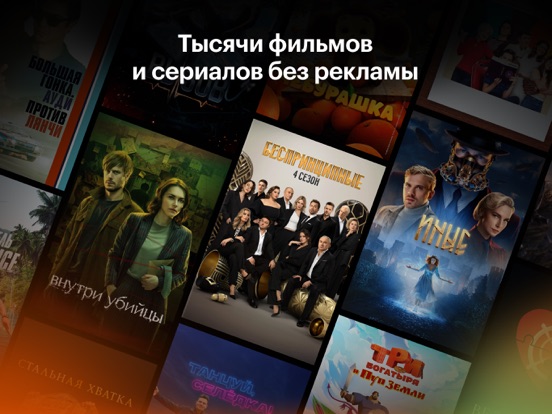 Кинопоиск: фильмы и сериалыのおすすめ画像2