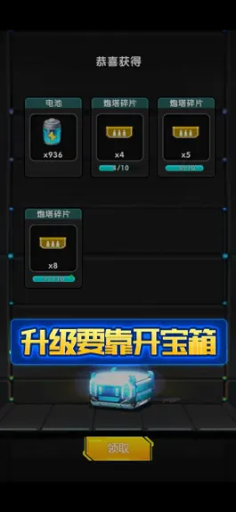 Game screenshot 合成and战斗 hack