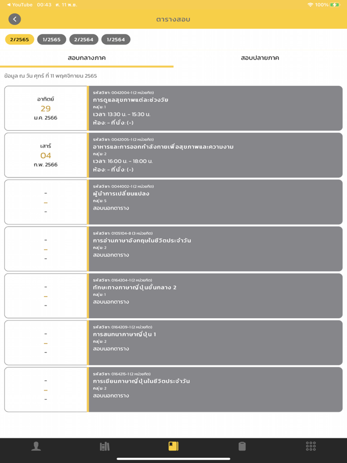 MSU Registration System