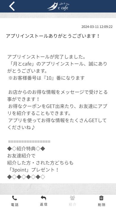 Cake&Zoo 月とcafe Screenshot