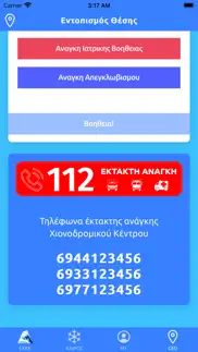 How to cancel & delete ΕΧΚ Βασιλίτσας 3