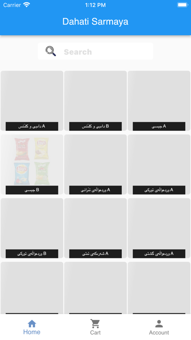Dahati Sarmaya Shop Screenshot