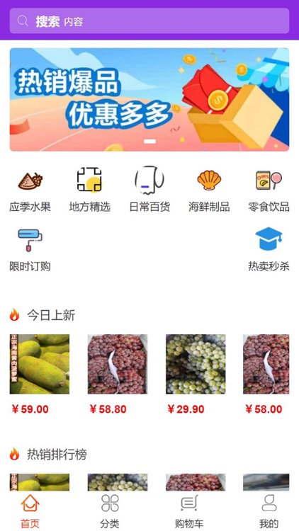 精品果蔬店