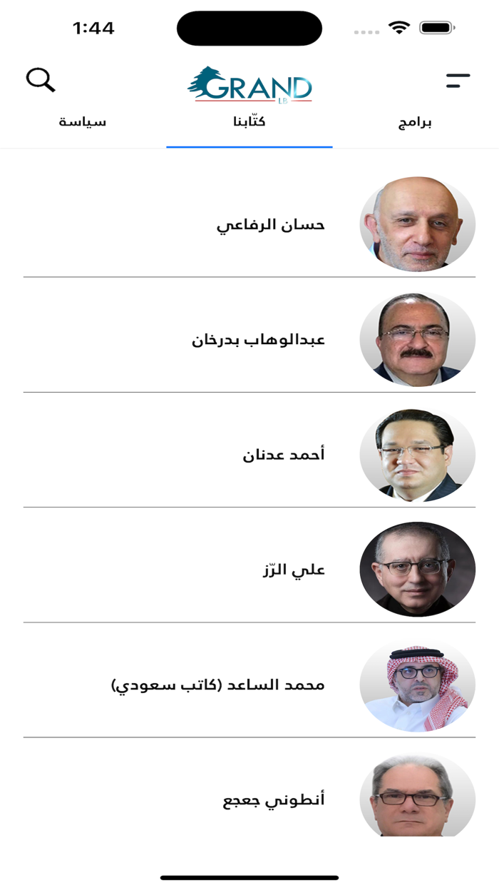 GrandLB لبنان الكبير