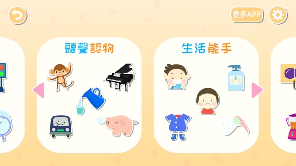 #2. ABC Learning - Game for Kids (iOS) بواسطة: 智媛 冯