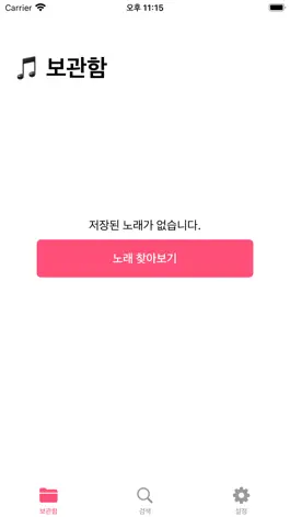 Game screenshot 가사오케 apk