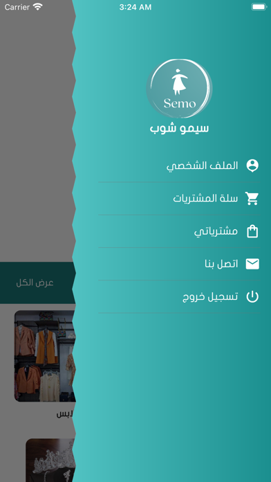 سيمو شوب Screenshot