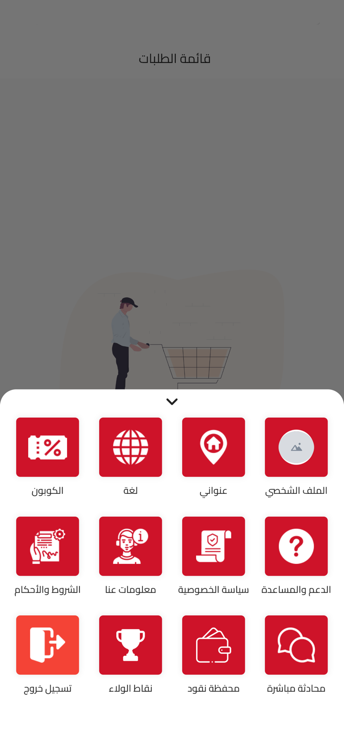 عريكة الديرة