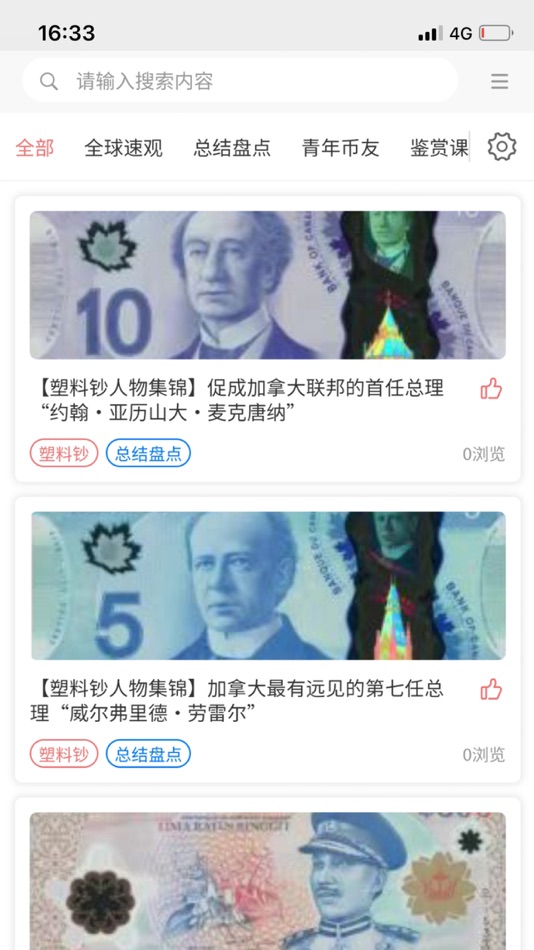 #1. 钱币 (iOS) 由: 北京楚易信息科技有限公司