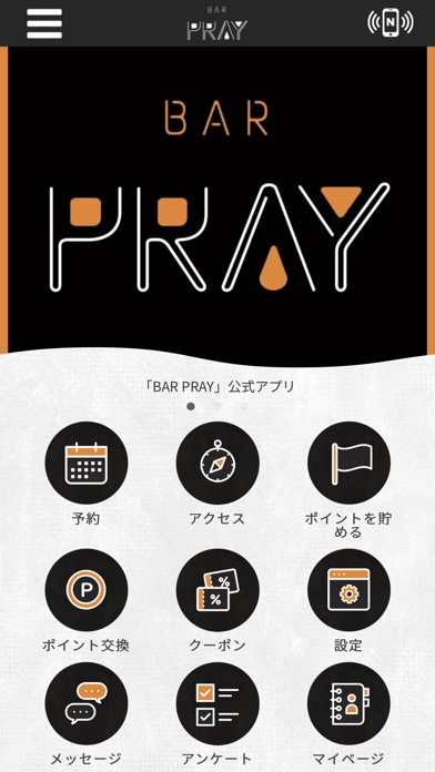 BAR PRAY公式アプリ Screenshot