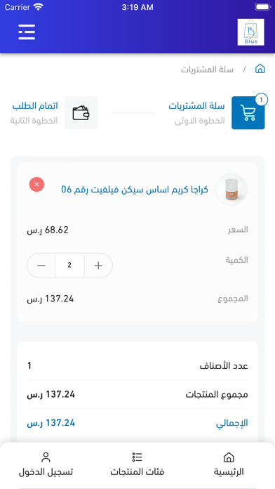 بلو مارت Screenshot