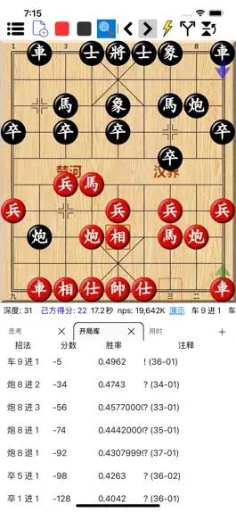 Game screenshot 鹏飞象棋移动版 hack