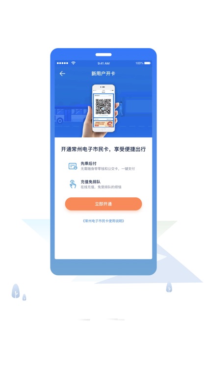 常州行 screenshot-3