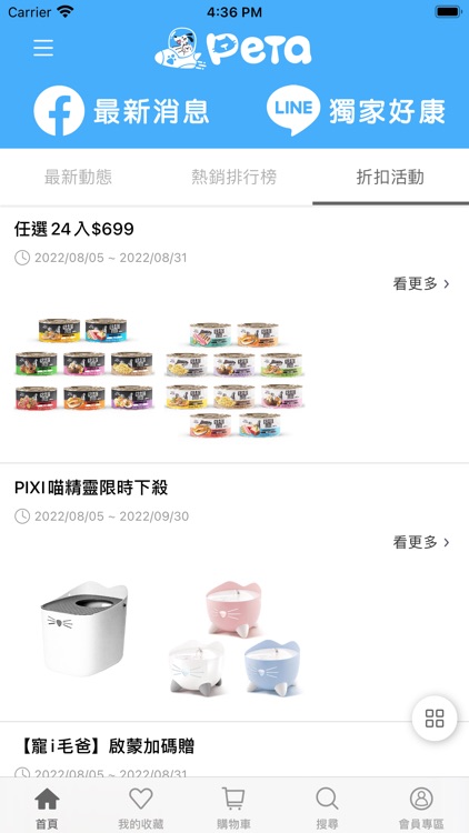 PETA毛孩方城市：陪牠放心購物的寵物精品城 screenshot-3