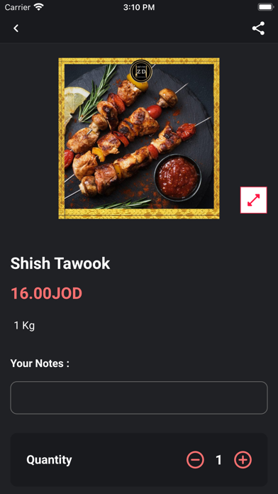 مطعم وملحمة زهرة دابوق Screenshot