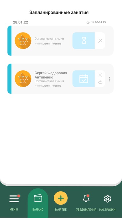 Репетиторы онлайн. 5+