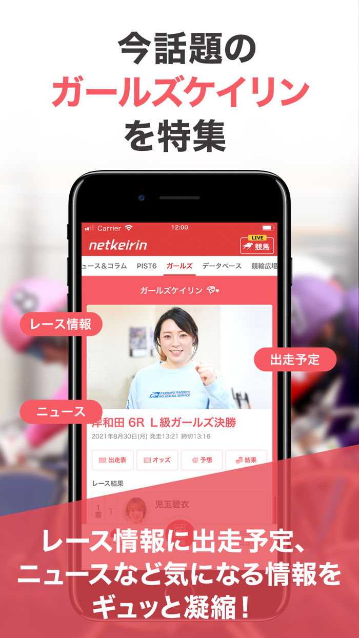 netkeirin ネットケイリン - 競輪情報/競輪予想