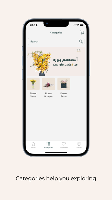 Madenflorist | مادن فلورست Screenshot